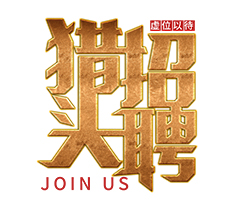 猎头是个神秘的职业，为你揭开她的神秘面纱，是这样工作的